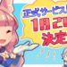 tera classic japan