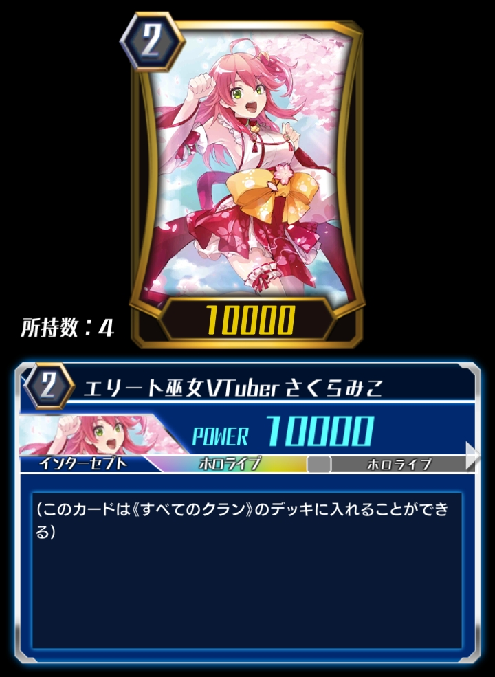Sakura Miko from Hololive will appear in Vanguard ZERO GamerBraves