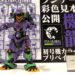 Evangelion Godzilla