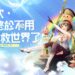 Grand Fantasia Reborn