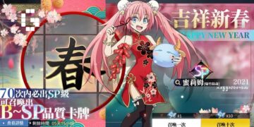 Tensura King of Monsters Code