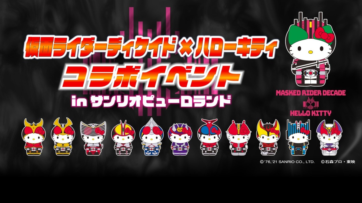 Hello Kitty Kamen Rider