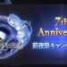 granblue seventh