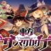 touhou danmaku kagura