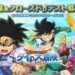 Dragon Quest Adventure Dai