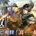 Dynasty Warriors Mobile