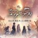Over Eclipse pre registration