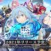 Tensura mobile Game