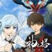 Tower of God Mobile Game