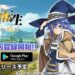 Mushoku Tensei game announced for Android and iOS