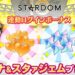 Revue Starlight Stardom