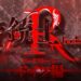 The Thousand Noble Musketeers: Rhodoknight latest PV