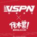 vspn famulei