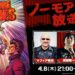 No More Heroes 3