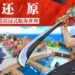 One Piece Fighting Path
