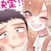 Sono Bisque Doll Anime