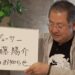 Yoko Taro New Game
