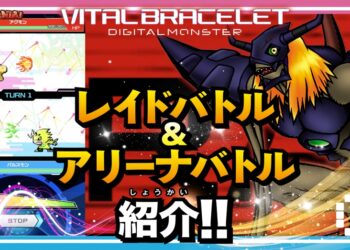 Digimon Vital Bracelet raids