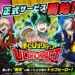 Hero Academia Ultra Impact
