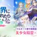 Spirit Knight Story pre-registration opens mobile