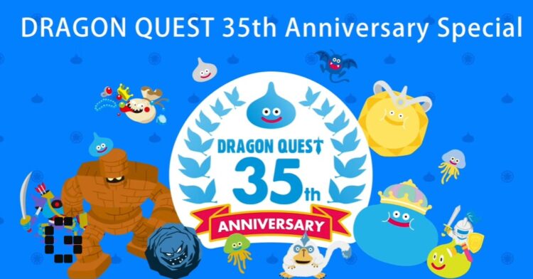 dragon quest 35th