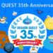dragon quest 35th