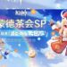 genshin livestream 1.6