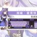 keqing keyboard