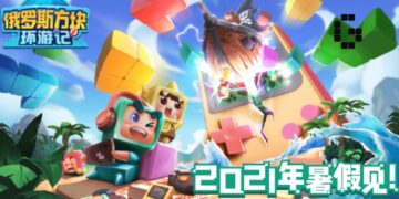 tetris adventure