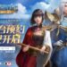 uncharted waters tencent