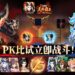 Gods of Three Kingdoms