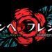Menheraflesia: Flowering Abyss to launch in 2021