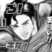 Superman VS Meshi