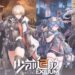 girls frontline exilium