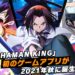shaman king funbari chronicle