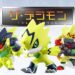 Digimon Cage Figure New