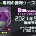 Dynasty Evil Dim