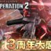 Gundam Battle Operation Adds Nu-Gundam, Sazabi As Part of 3rd Anniversary Celebrations
