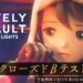 bravely default brilliant lights closed beta