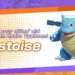 Pokemon Unite Blastoise
