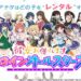 Rent-a-Girlfriend: Heroine All-Stars Pre-Registrations Open