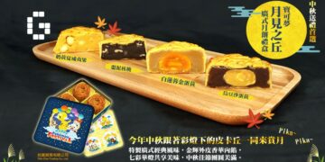 Pokemon Mooncake to Be Sold in Taiwan