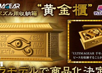 Yugioh Gold Sarcophagus