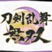 touken ranbu musou