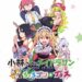 Kobayashi's Dragon Maid Game