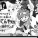 Digimon Manga