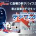 Gammamon Jellymon Dim Card