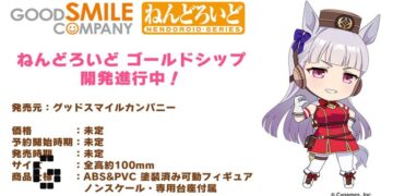 Uma Musume Figures