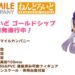 Uma Musume Figures