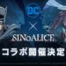 Sinoalice Batman